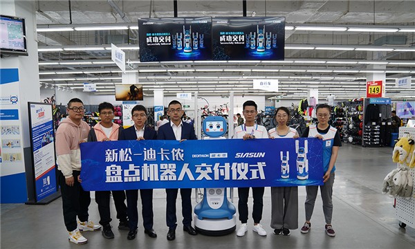 近百臺(tái)機(jī)器人進(jìn)駐全國23市！新松-迪卡儂攜手締造零售業(yè)RFID智能盤點(diǎn)新紀(jì)元