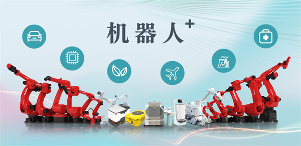 新松公司：以應用需求端為導向，跑出中國“機器人＋”速度！【工業(yè)機器人篇】